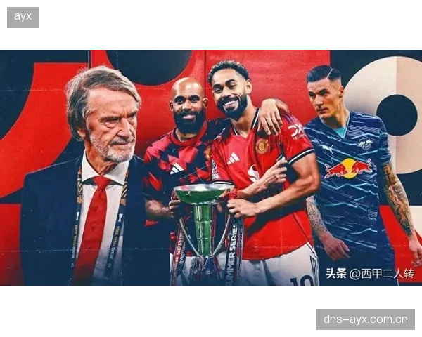 曼联管理层夏窗立场强硬，申明将坚持数据分析模型，杜绝经纪人干预。